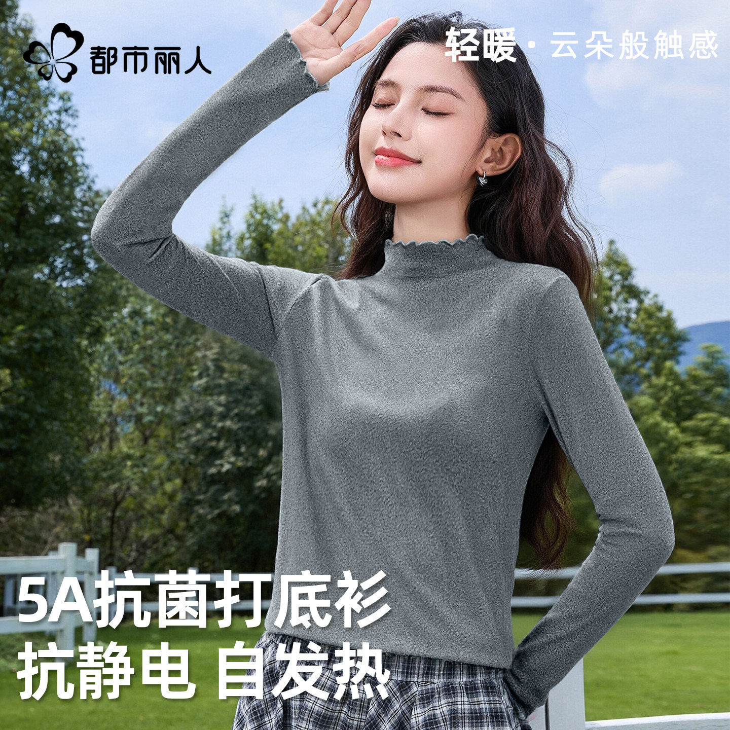 都市丽人灰色打底衫女2026新款秋冬季高级感绒德木耳边内搭上衣X,女装/女士精品,T恤,淘宝优惠券,粉丝福利购,淘宝优惠卷