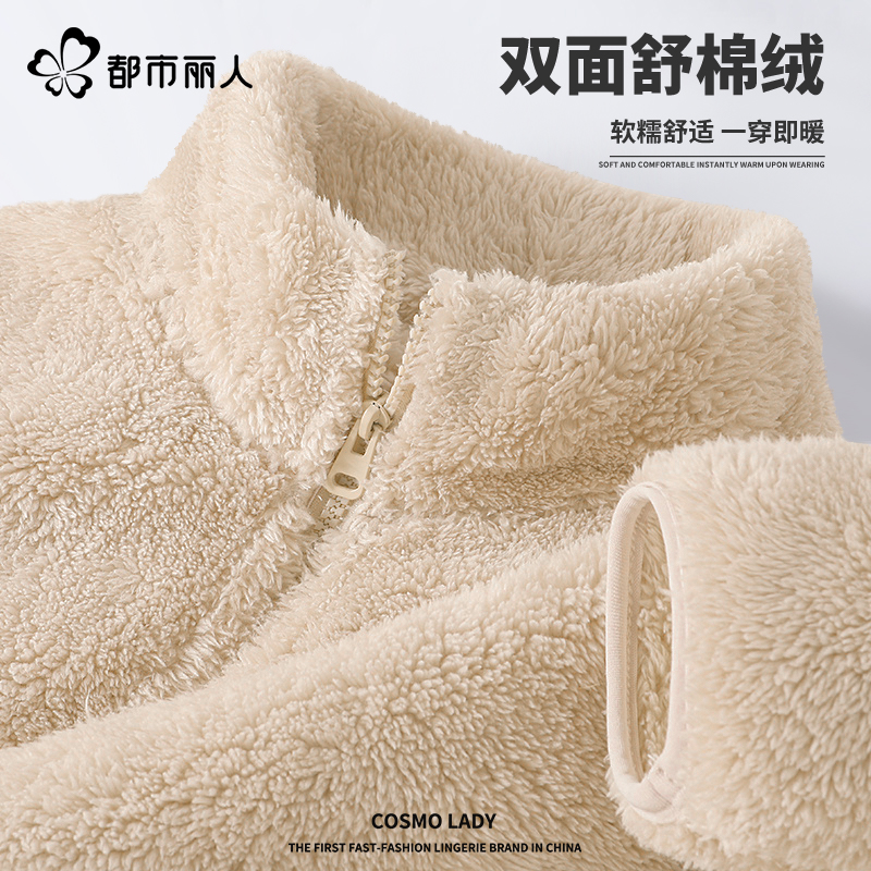 都市丽人长绒厚外套女摇粒绒上衣