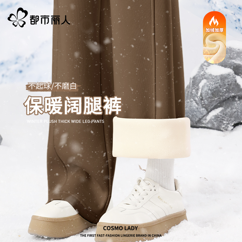 都市丽人加绒裤子女冬季加厚卫裤