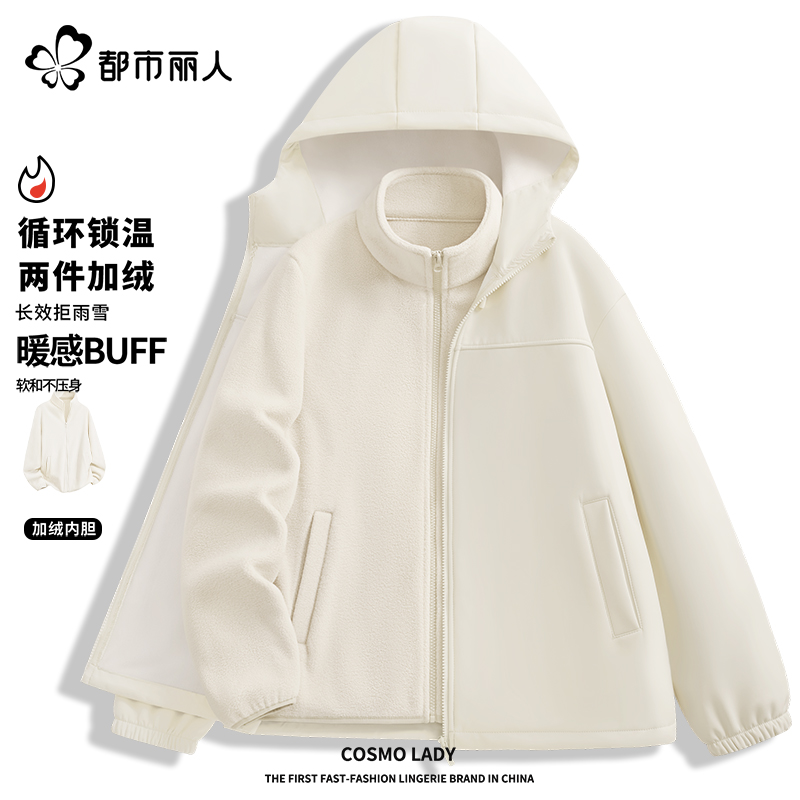 都市丽人加绒加绒外套女冬冲锋衣