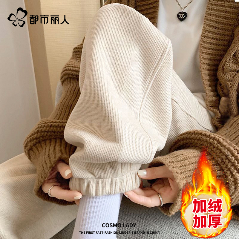 都市丽人加绒运动裤女2025新款秋冬小个子休闲大码白色加厚卫裤X