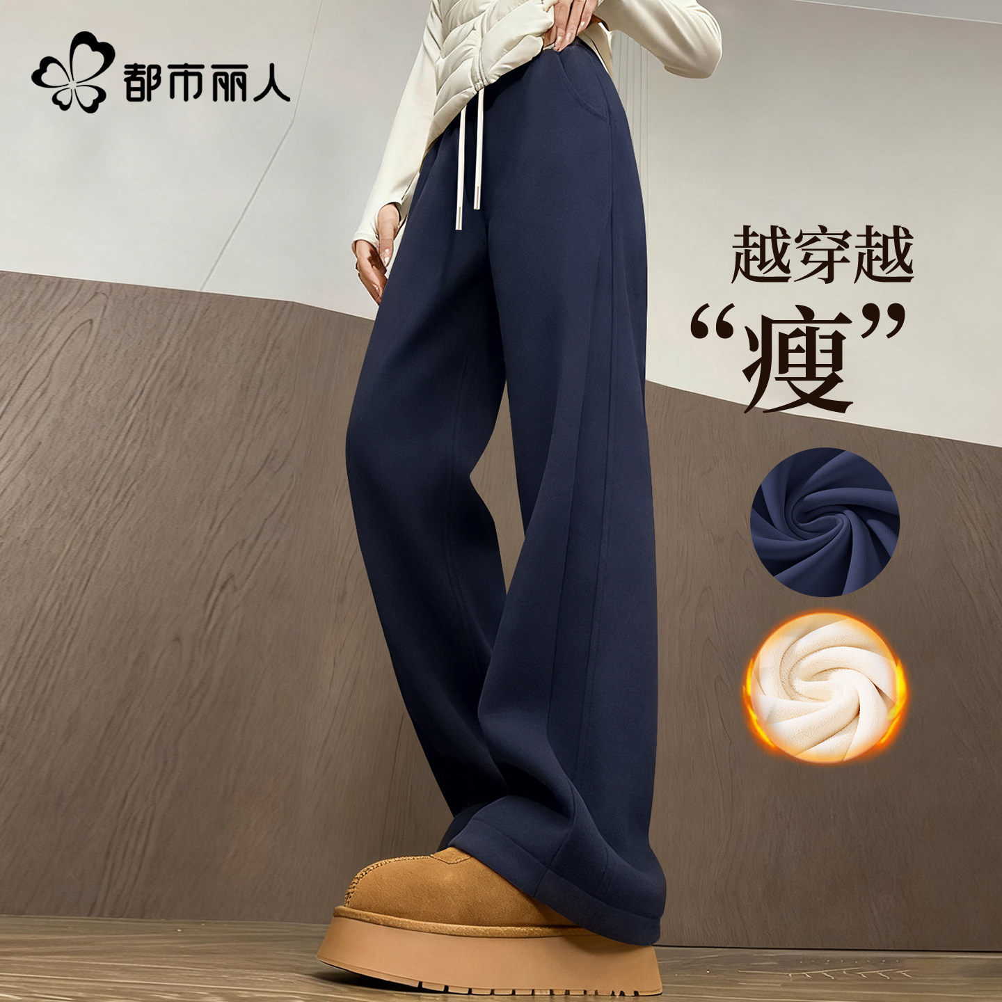 都市丽人藏青色裤子女冬季加绒2026新款加厚卫裤休闲宽松阔腿裤X,女装/女士精品,休闲裤,淘宝优惠券,粉丝福利购,淘宝优惠卷