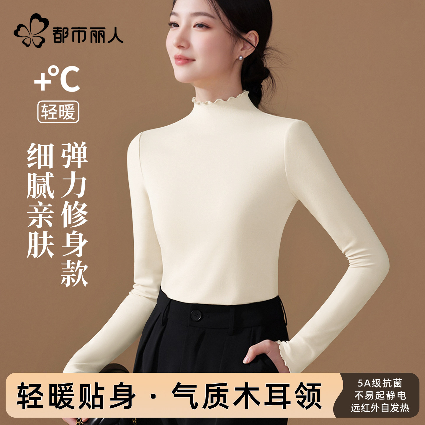 都市丽人绒德打底衫女2026新款冬季温柔气质木耳边白色内搭上衣X,女装/女士精品,T恤,淘宝优惠券,粉丝福利购,淘宝优惠卷