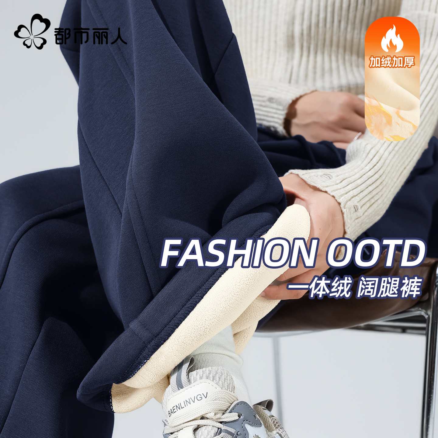 都市丽人加绒裤子女冬季加厚卫裤