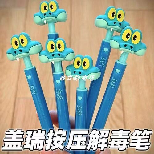 疯狂动物城周边盖瑞蛇按压笔