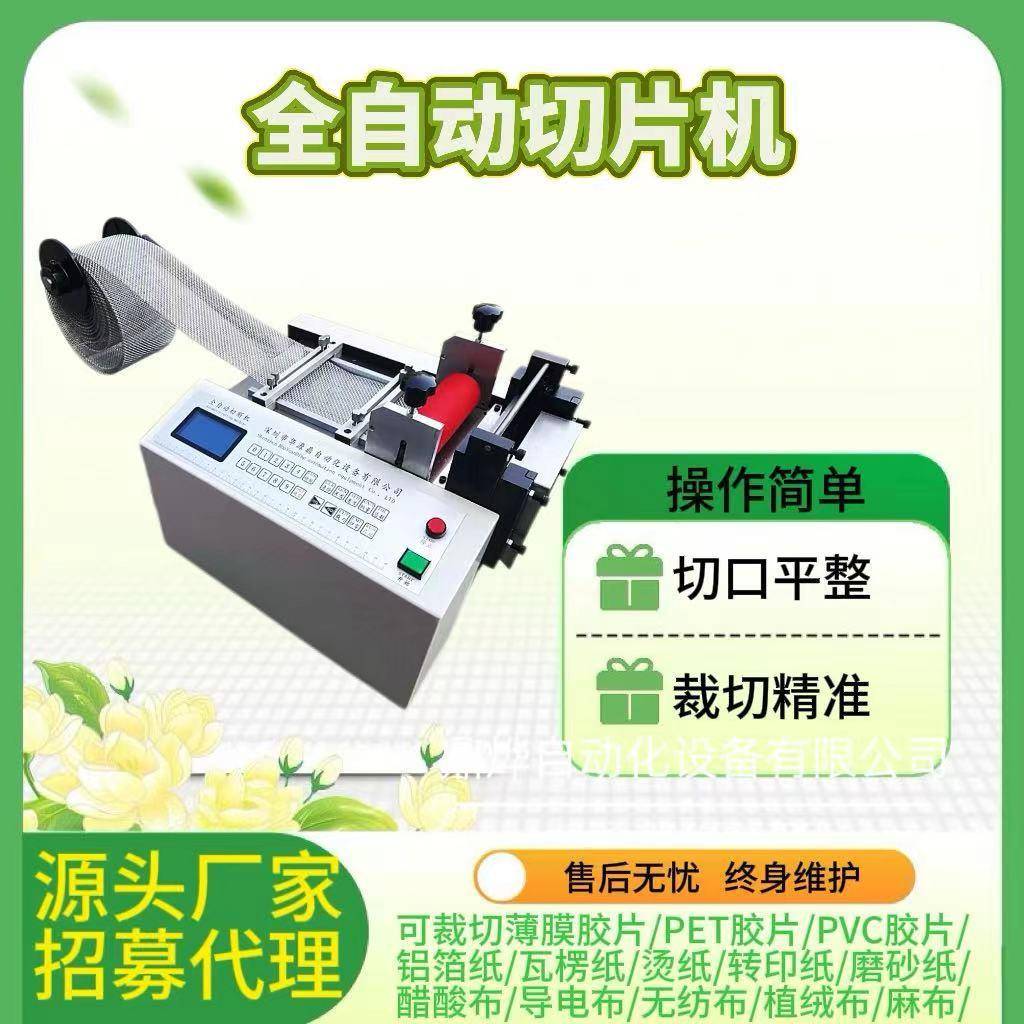 钢丝绳全自动切断机镍片铜箔铝箔自动计数切片机铁丝剪切机