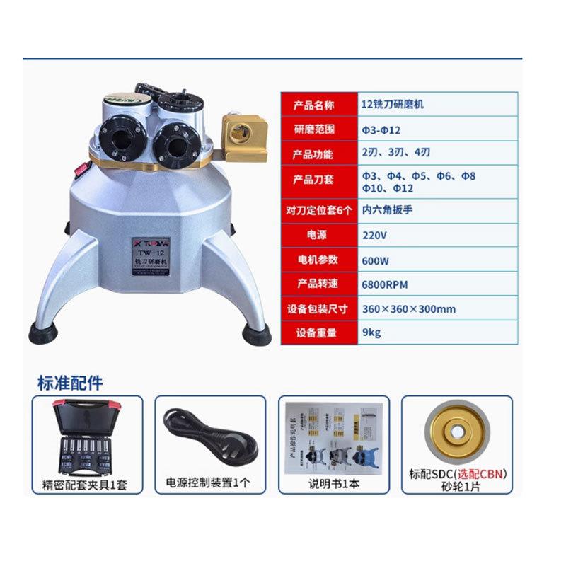 傻瓜式铣刀研磨机3-16快速自动磨刀机234刃合金钨钢刀研磨砂轮