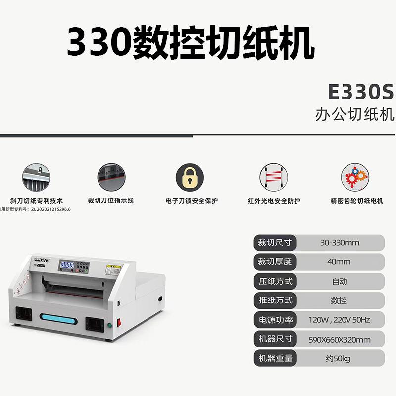 FRONT大祥电动程控切纸机E4608TE4908T330D460T裁纸机自动