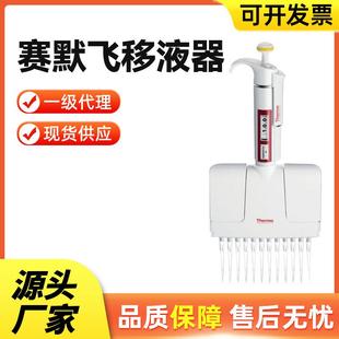 Thermo移液枪单道热电F3八道排枪8道移液器一级