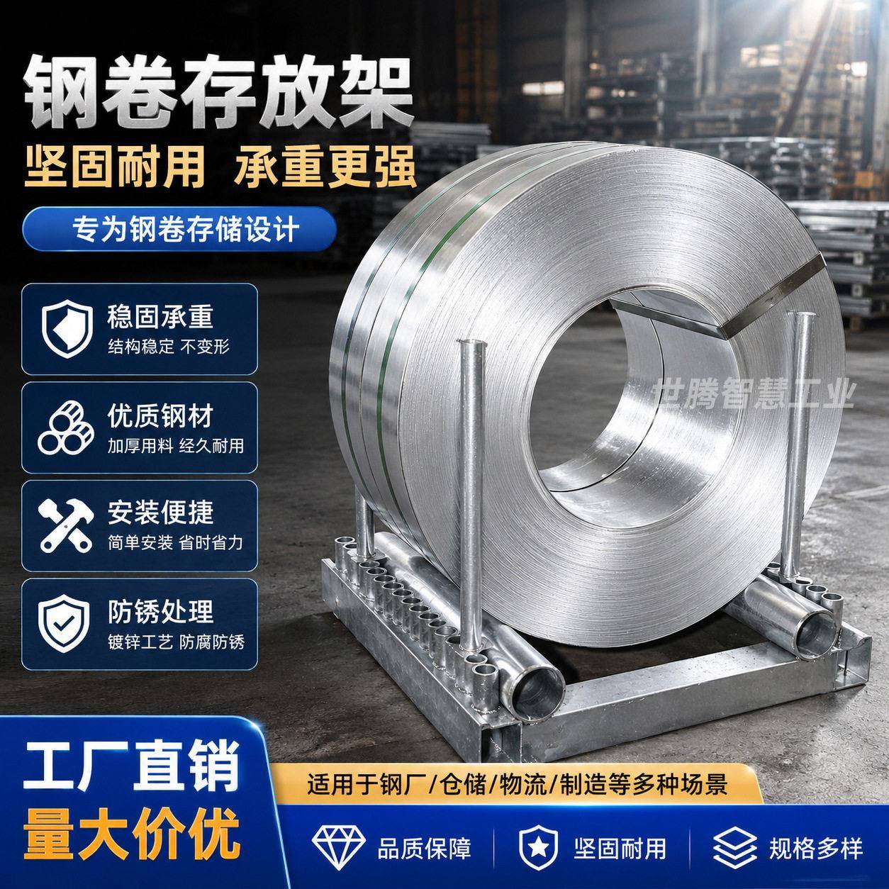钢卷架卷料放置架钢带底座铁卷堆垛周转货架型材堆叠展示支撑架子