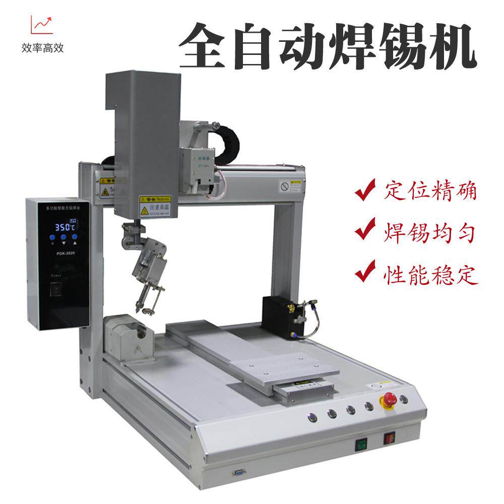 供应自动焊锡机全自动机器人自动焊接机送锡点焊机PCB板焊锡机人