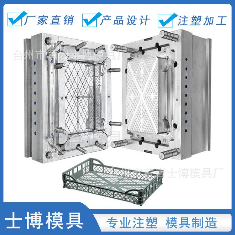 专业开模果蔬周转箱模具水果框模具整理箱注塑收纳箱模具定做