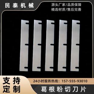 现货直供中药切片机刀葛根切丁机刀片制药机切碎