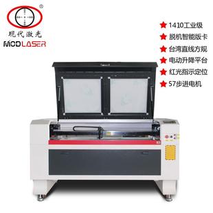 皮革布料毛毡石材瓷器水晶玻璃雕刻机亚克力pvc激光雕刻切割1410