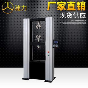 电子万能试验机铜丝拉力试验机丝线拉力试验机钢丝拉力 数显式