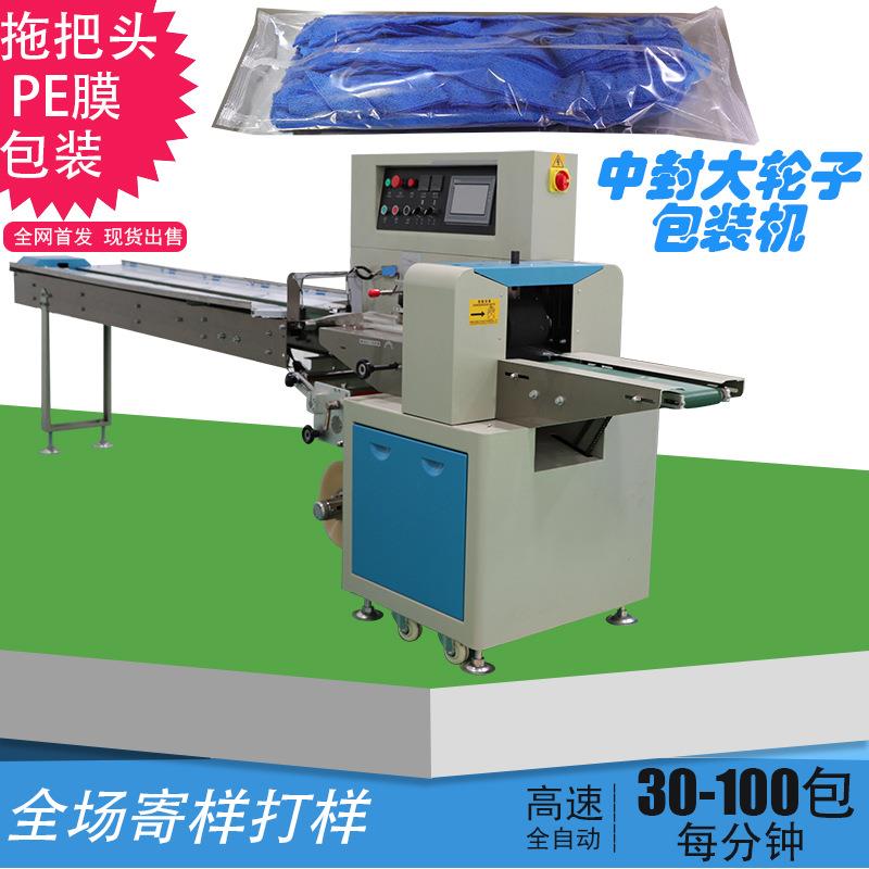 懒人拖把头海绵棉纱拖塑料拖把布拖把头平板拖把PE膜自动包装机器