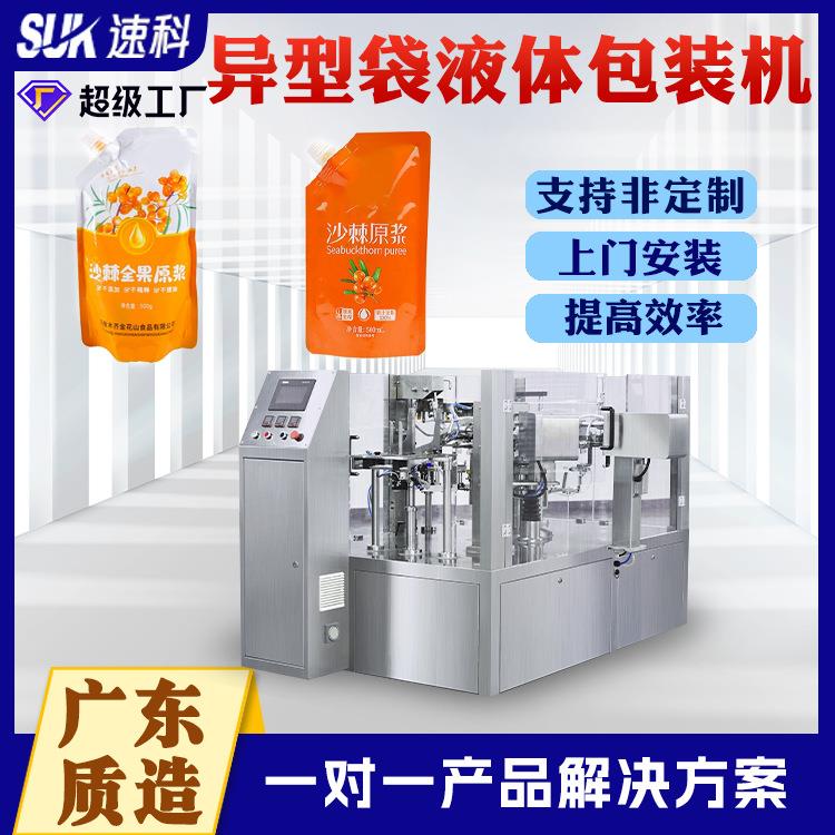 沙棘刺梨枸杞原浆西梅汁液体自立袋灌装酵素袋吸嘴袋装果汁包装机
