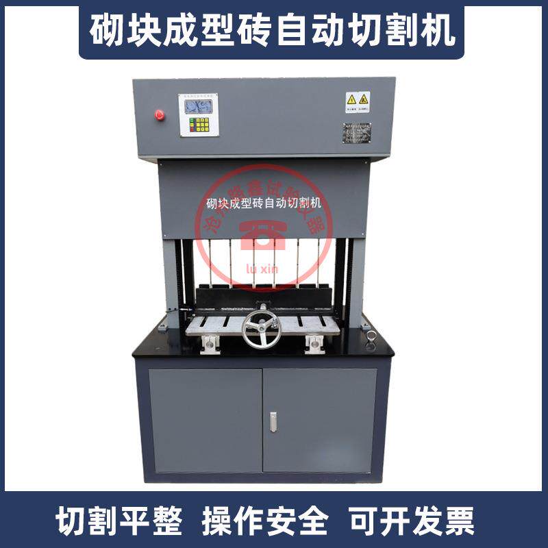 砌块成型砖自动切割机GB/T11969-2020蒸压加气混凝土性能试验方法