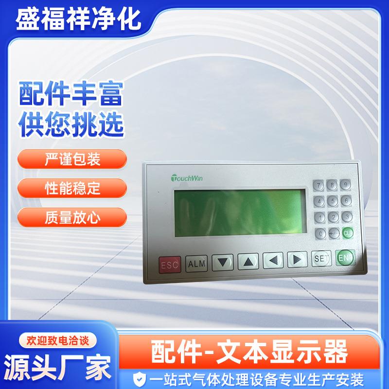 文本显示器PLC-体机OP320-A简易工控板可编程显示控制器