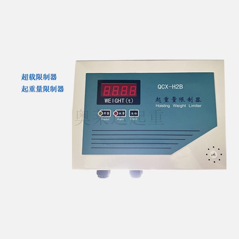 QCX-H2B-2-15T丝绳电动葫芦超载河南机电超载限制器显示屏