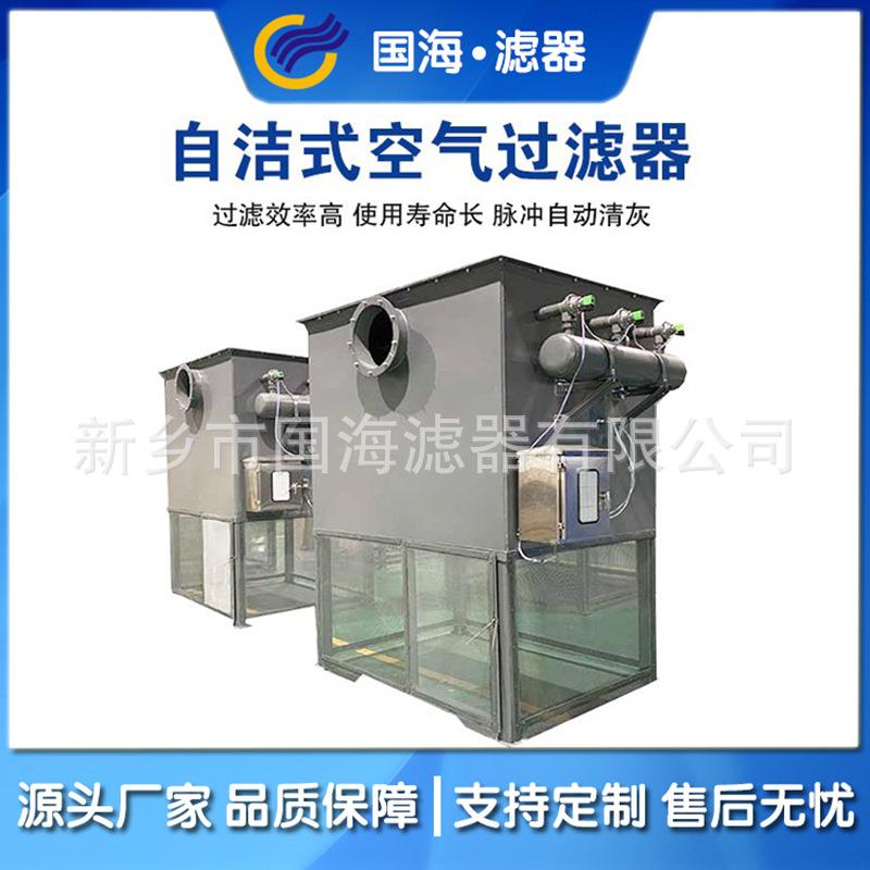 空压机前置过滤自洁式空气过滤器自动控制脉冲反吹高效过滤