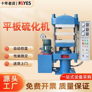 橡胶塑料乳胶平板硫化机全自动平板硫化仪电压制液压流变仪新品