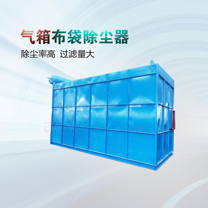 锅炉用PPC气箱脉冲袋式除尘器脉冲除尘器厂家