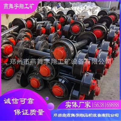 厂家直供矿用矿车轮对平板车轨道铸钢轨道轮轨距矿车轮对空心轮