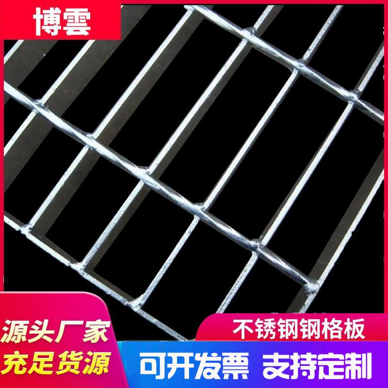 不锈钢钢格板厂家直供镀锌网格板异型踏步钢格栅板钢格板沟盖板