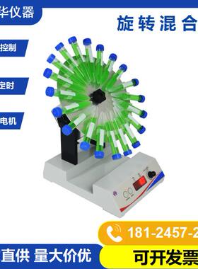 深圳鸿富华数显混匀仪HRM-10可调速定时混匀仪步进电机振荡器