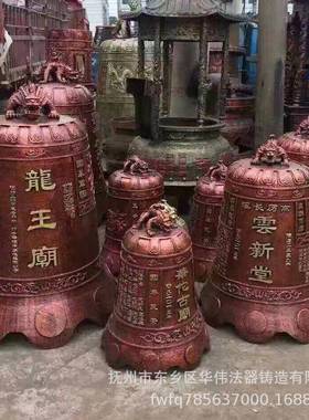 江西法器厂家直销定制寺庙铁钟、祠堂生铁喇叭钟、供应寺院喇叭钟