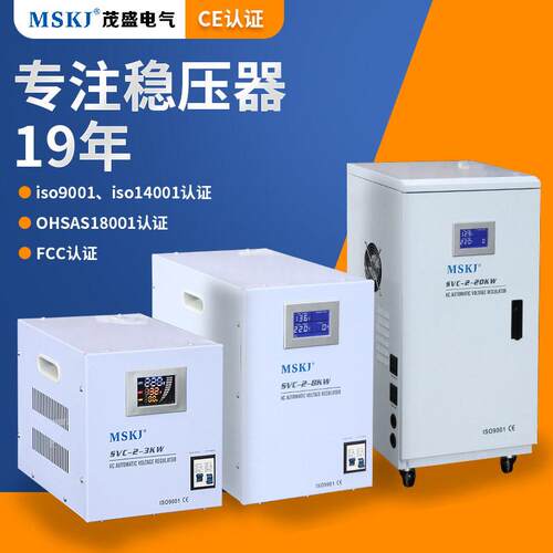 MSKJ茂盛svc相精度稳压器220v工业机械设备稳压器3-30KVA厂家