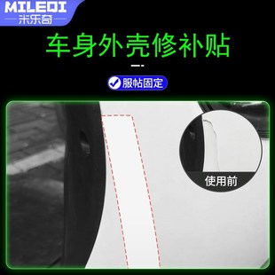 汽车大灯保护膜灯罩破损裂痕缺角修补防水胶带车S身裂纹高粘修复