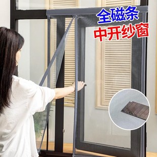 中开高u透隐形防蚊纱窗家用磁吸纱窗定制窗纱网 pp纳米纱窗网自装