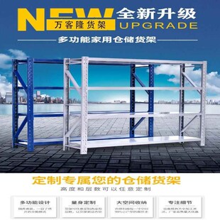 仓储货架仓库货架家用工厂物流多功能储R物架中型重型货架