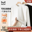 厚 保暖纯色内搭打底衫 猫人小白t可机洗鹅绒羽绒长袖 T恤男2025冬季