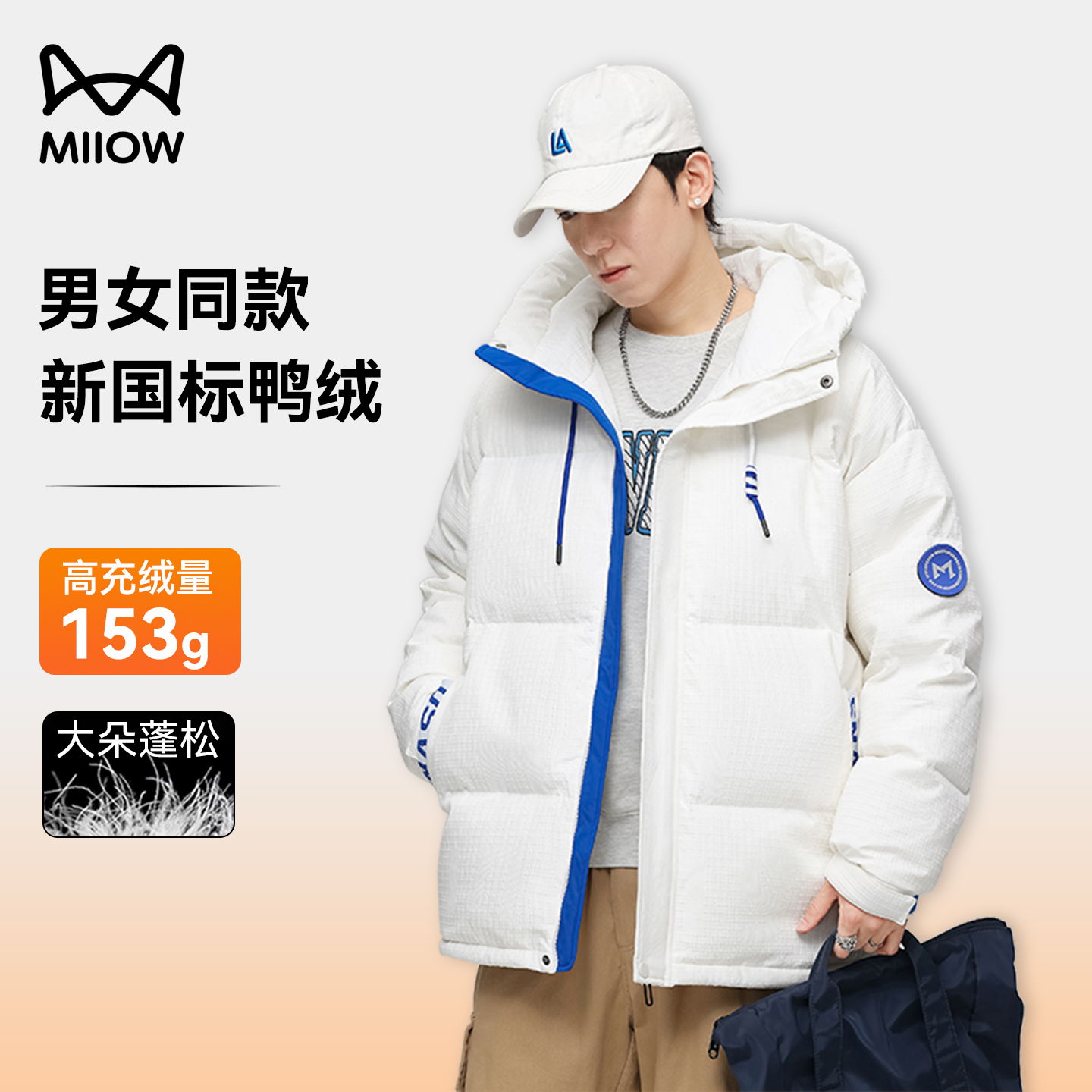 猫人羽绒服男款冬季2025新款