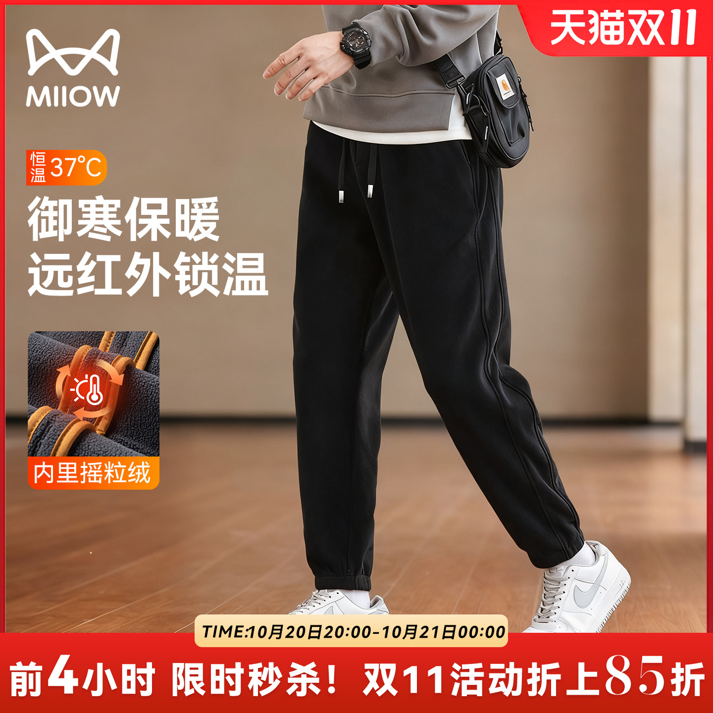 猫人春季新款运动卫裤男款