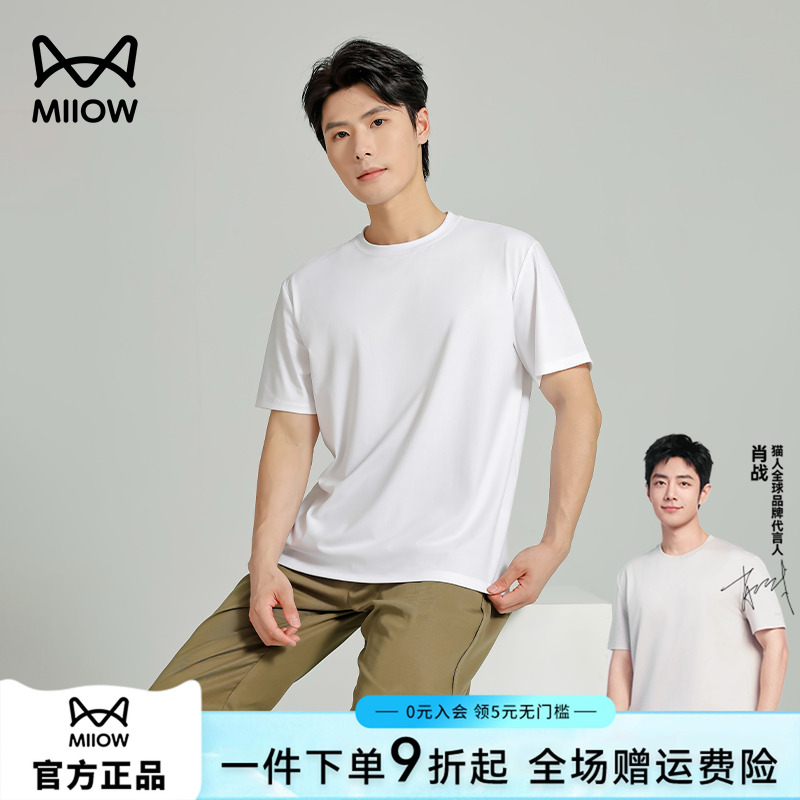 猫人2025新款冰丝男士莫代尔短袖