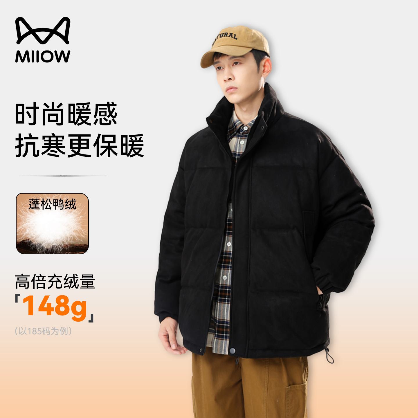 猫人羽绒服男生冬季保暖纯色百搭上衣宽松休闲户外潮流情侣外套厚