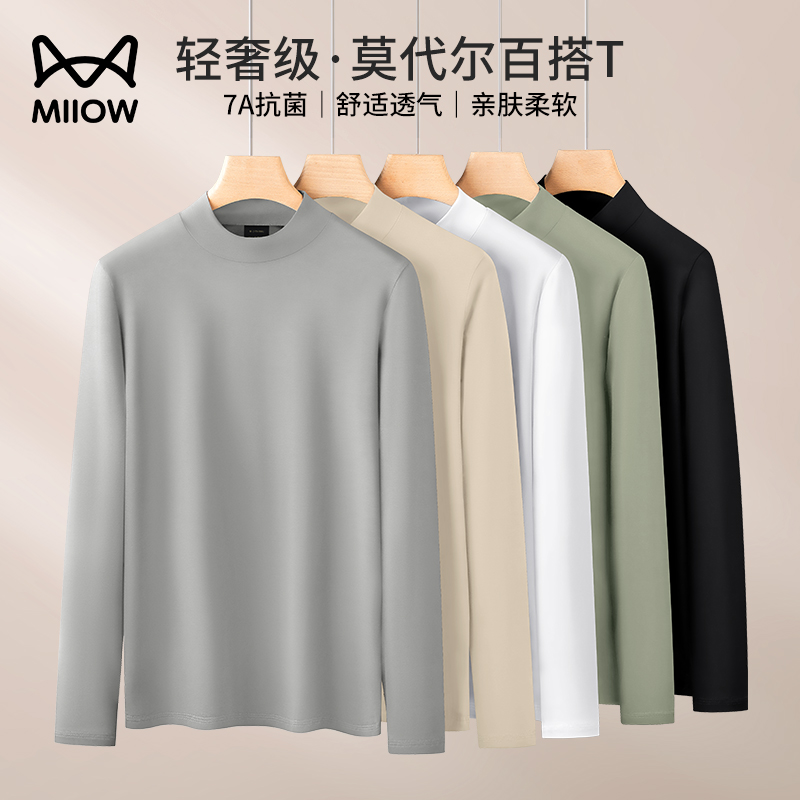 猫人50支莫代尔半高领长袖T恤衫