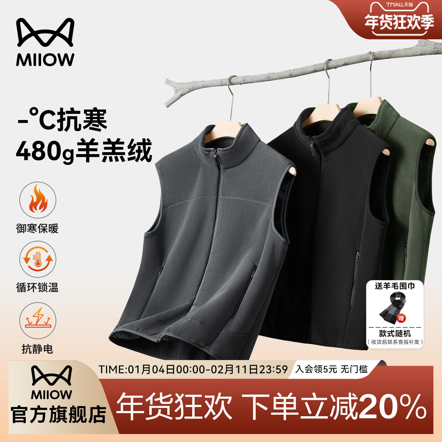 猫人摇粒绒加厚马甲外穿男士冬季羊羔绒无袖背心坎肩立领马夹上衣,男装,常规马甲,淘宝优惠券,粉丝福利购,淘宝优惠卷