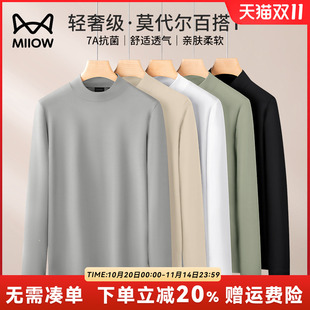 纯色简约宽松打底衫 猫人50支莫代尔半高领长袖 新款 25秋季 T恤男士