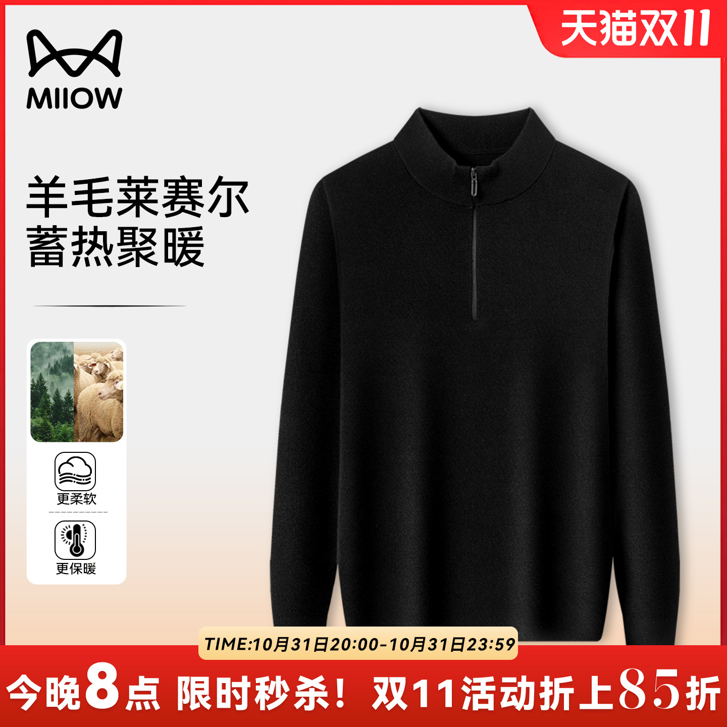 猫人羊毛针织衫半拉链设计