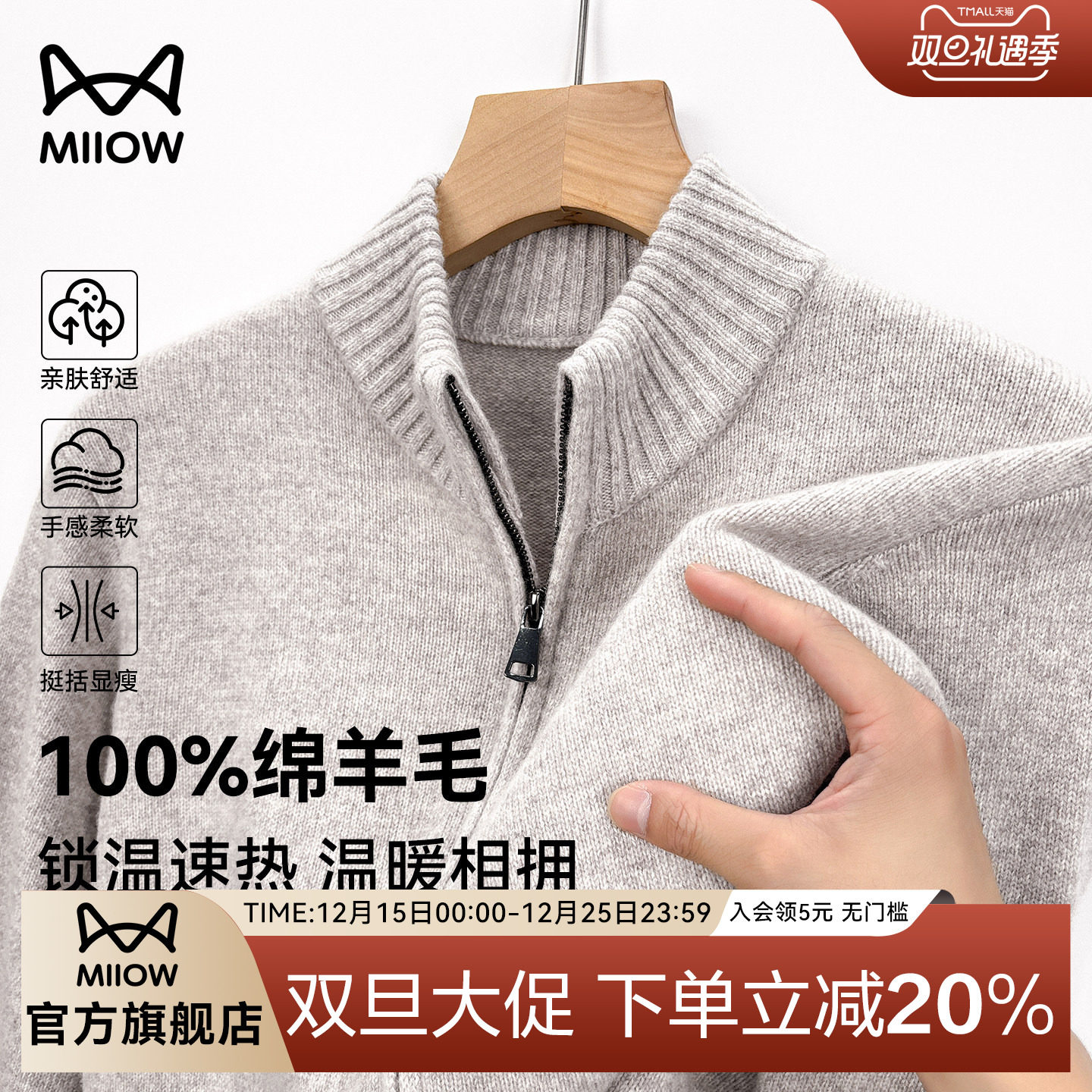 猫人老钱风开衫外套100%纯羊毛衫男款冬季针织衫加厚保暖高级毛衣