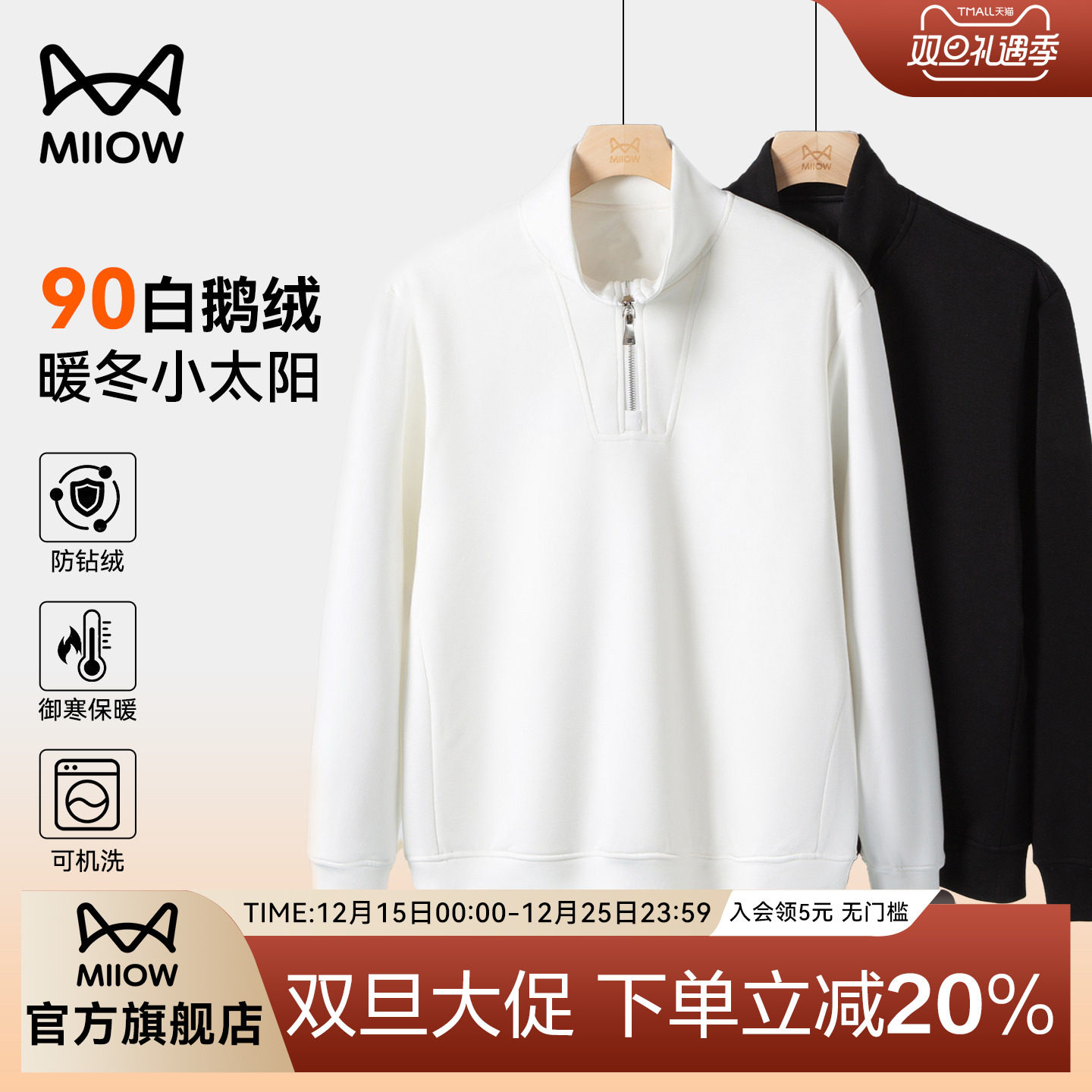 猫人小白t鹅绒羽绒T恤2025冬季新款情侣半拉链外套加厚打底衫上