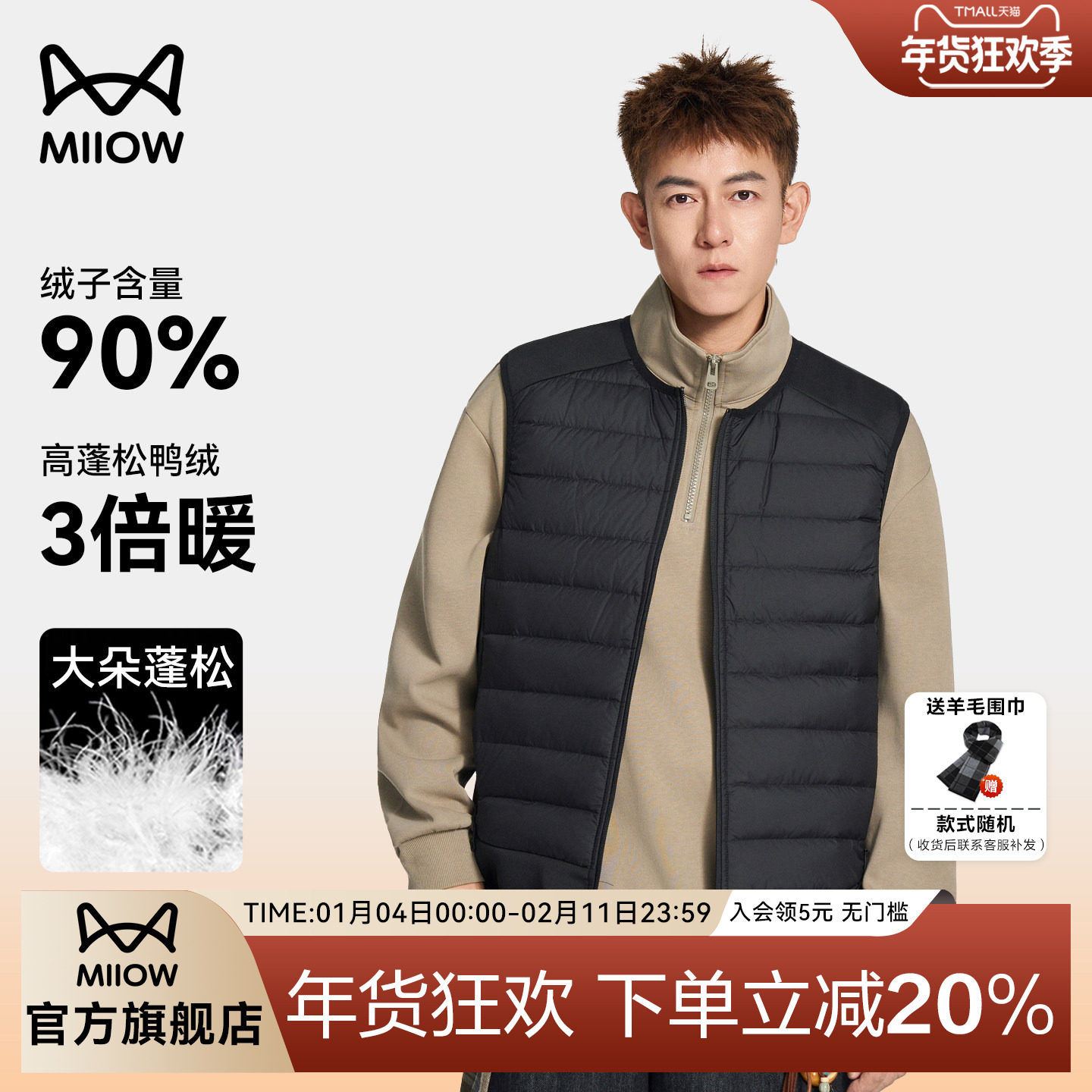 猫人轻薄鸭绒羽绒马甲男士2025冬季新款内搭休闲马夹内胆外穿坎肩,男装,羽绒马甲,淘宝优惠券,粉丝福利购,淘宝优惠卷