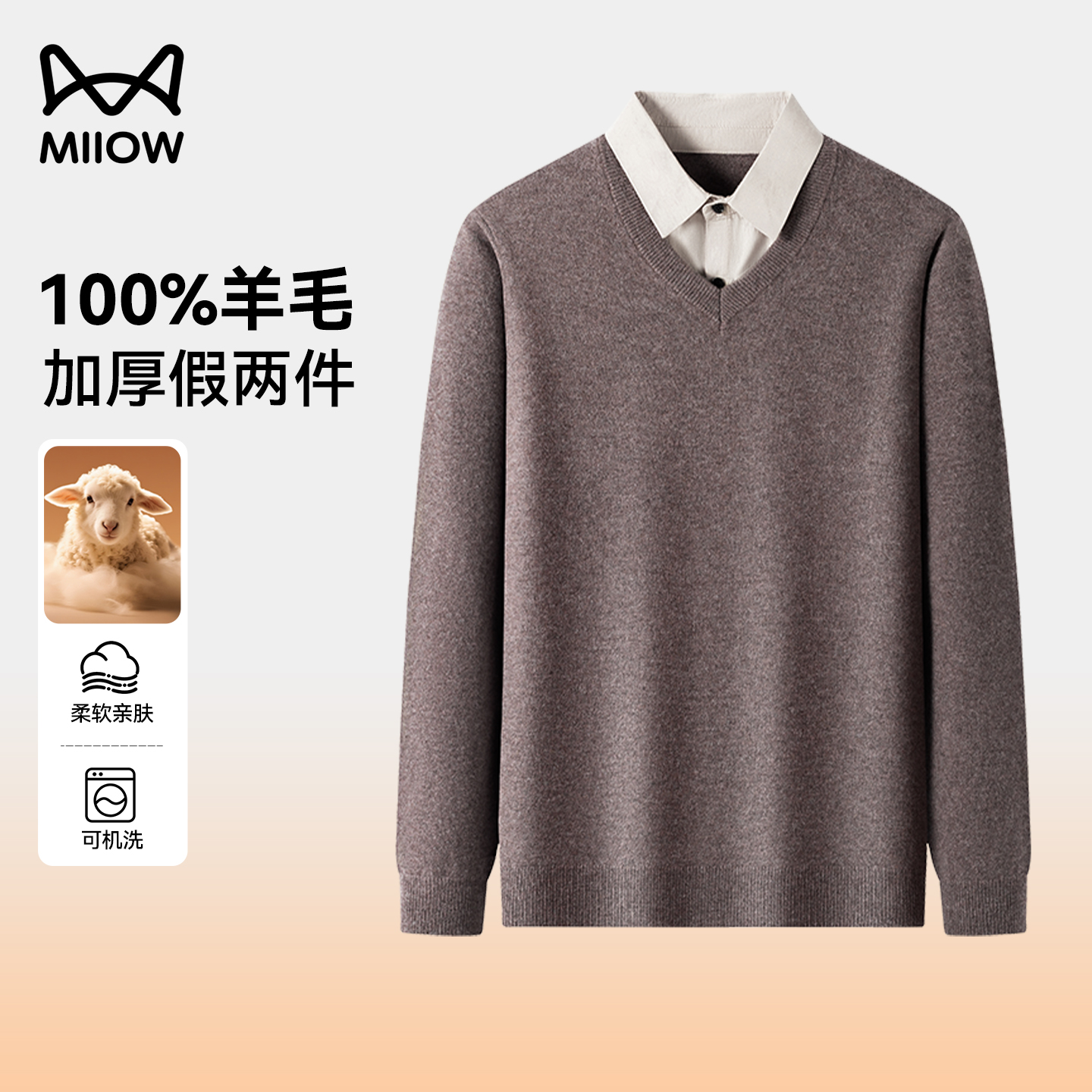 【100%纯羊毛】猫人男士羊毛衫冬季商务针织衫保暖加厚假两件上衣