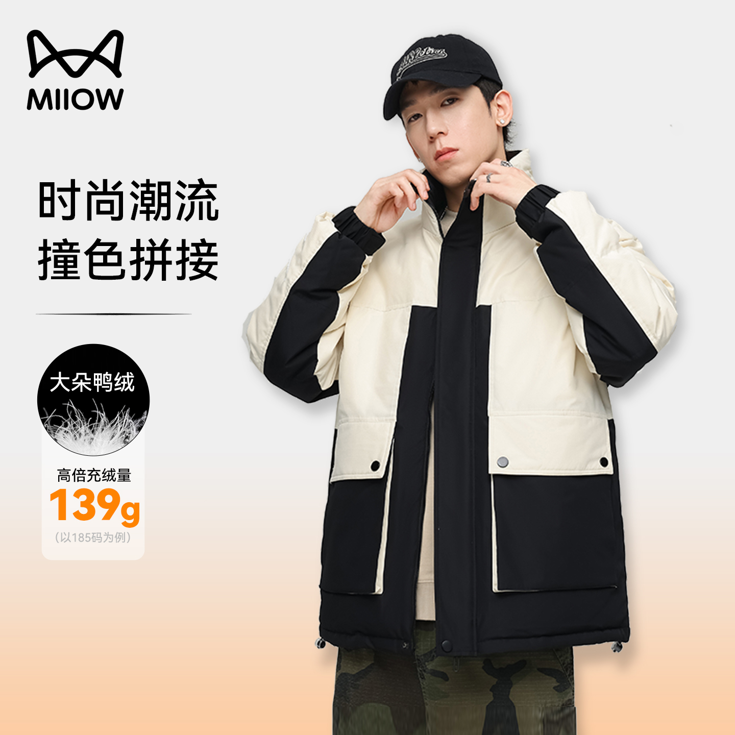 猫人工装羽绒服帅气防风外套