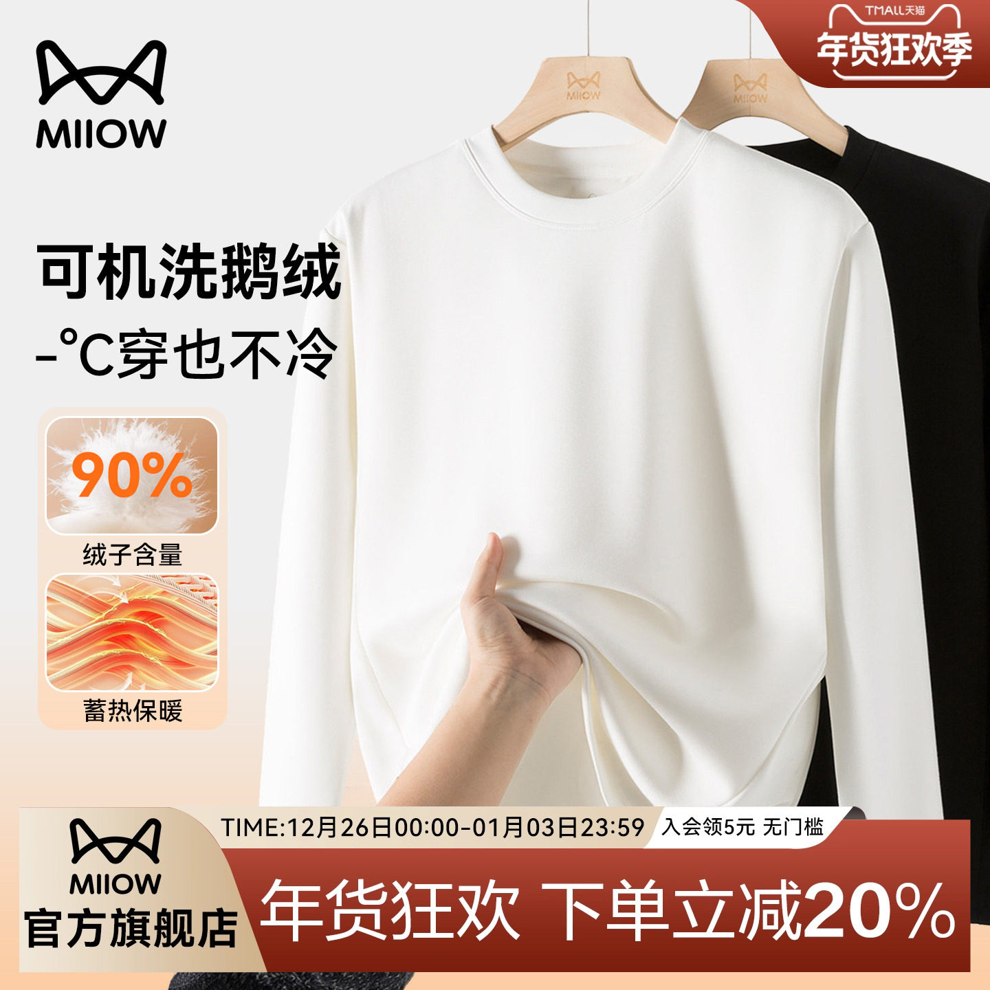 猫人小白t可机洗鹅绒羽绒长袖T恤男2025冬季保暖纯色内搭打底衫厚